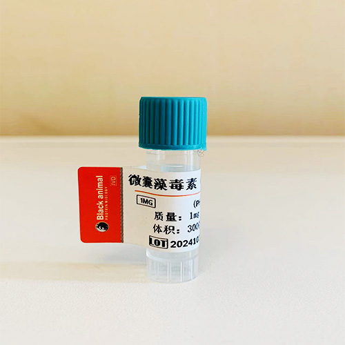 微囊藻毒素抗原；微囊藻抗原；微囊藻毒素LR；Microcystin LR抗原，MC-LR抗原