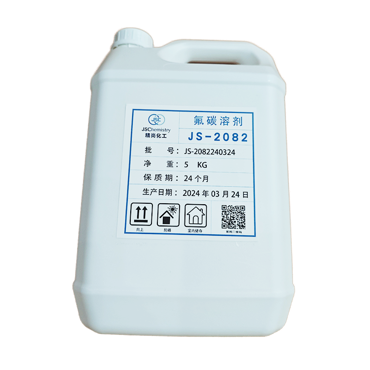 JS-2082氟碳溶剂 化学反应氟溶剂 氟油稀释剂 精尚化工 样品可售