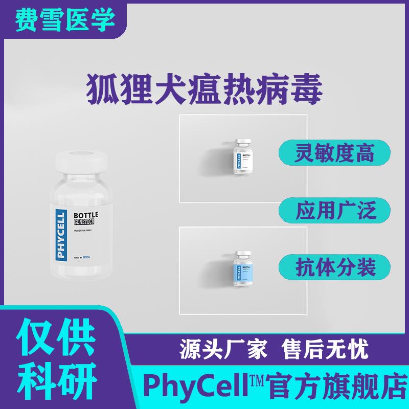 狐狸犬瘟热病毒.jpg 狐狸犬瘟热病毒.jpg