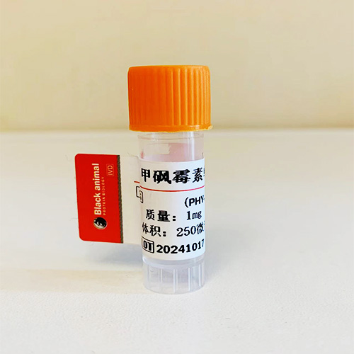 甲砜霉素抗原；甲砜霉素偶联抗原；甲砜霉素-BSA(OVA）偶联抗原