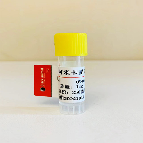 阿米卡星偶联抗原；阿米卡星抗原；阿米卡星-BSA(OVA）偶联抗原；Amikacin（AMK）抗原