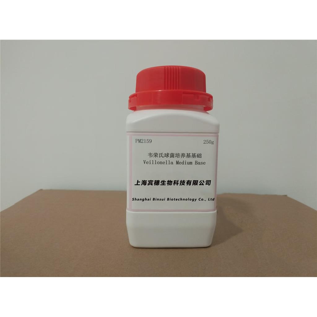 番茄汁琼脂培养基[源头供货]