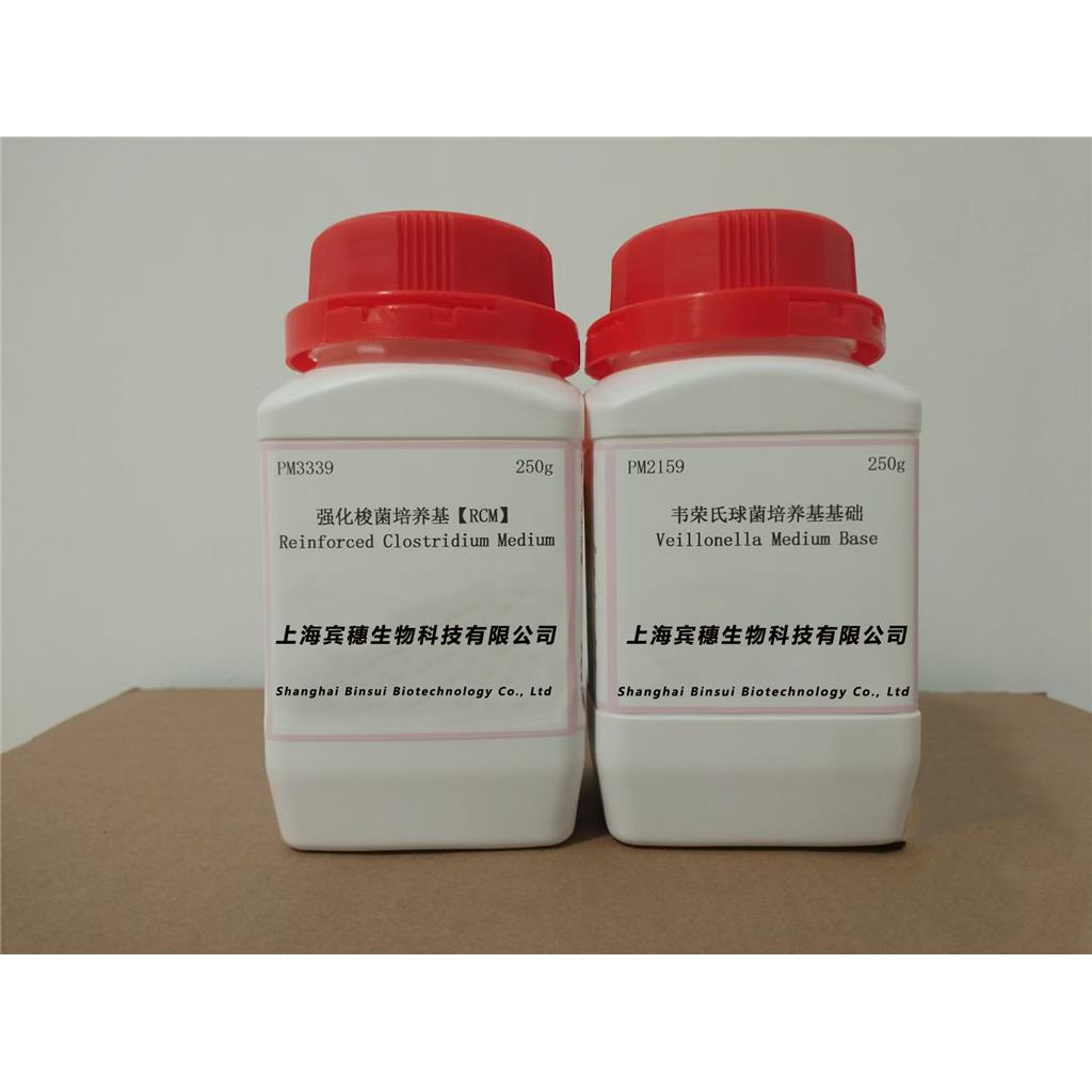 番茄汁琼脂培养基[源头供货]