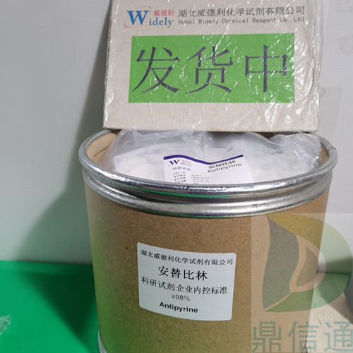 安替比林-60-80-0-鼎信通品牌厂家生产