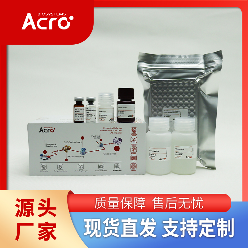 小鼠4-1BB蛋白-ACROBiosystems百普赛斯
