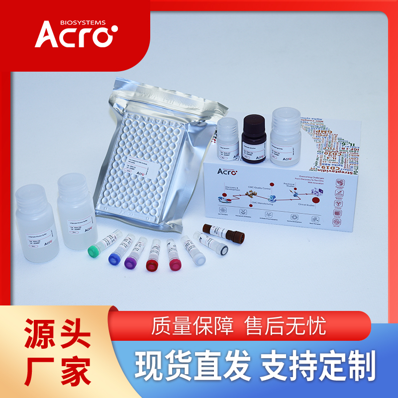 重组人CD79A & CD79B蛋白-ACROBiosystems百普赛斯