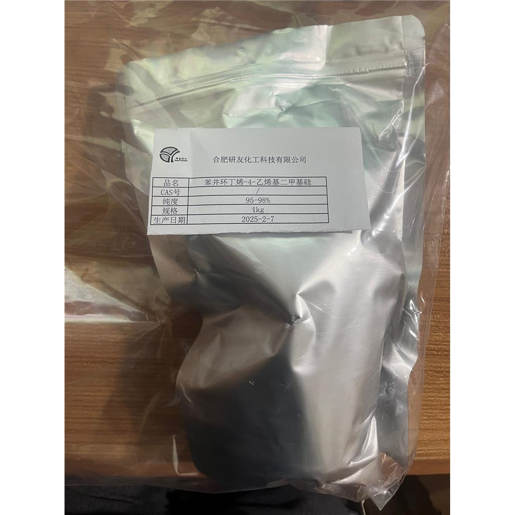 苯并环丁烯-4-乙烯基二甲基硅