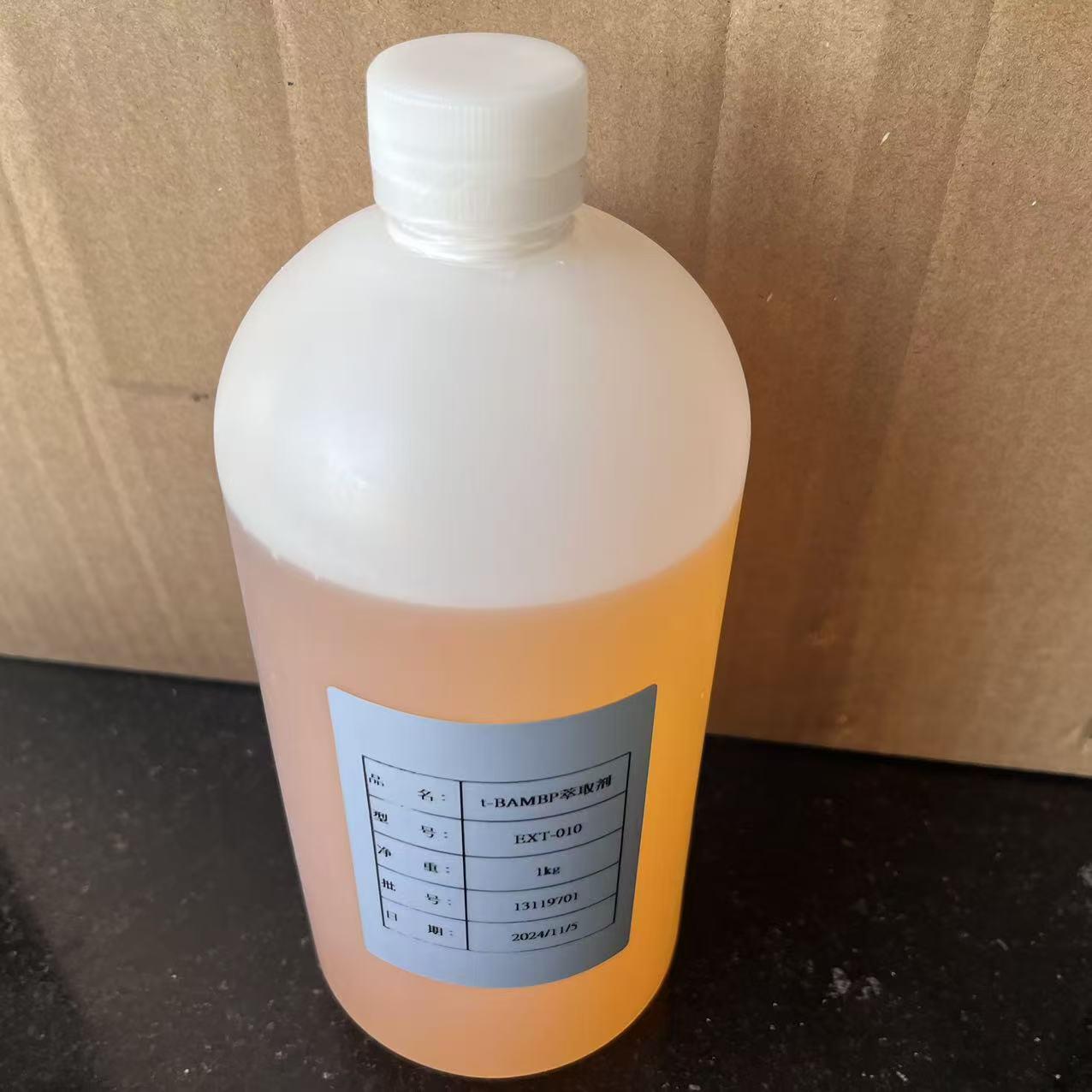 t-bambp萃取剂 样品.jpg t-bambp萃取剂 样品.jpg