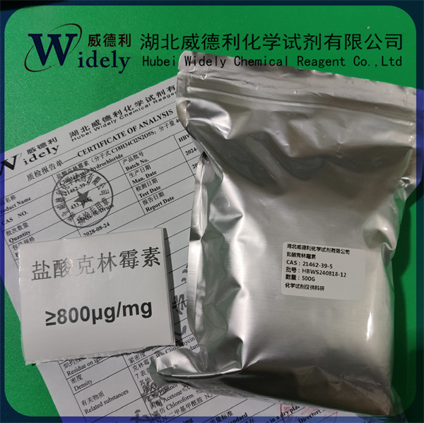盐酸克林霉素 21462-39-5 clindamycin hydrochloride