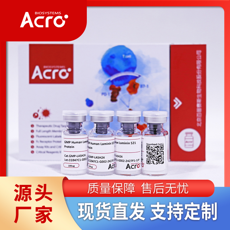 小鼠CD47蛋白-ACROBiosystems百普赛斯