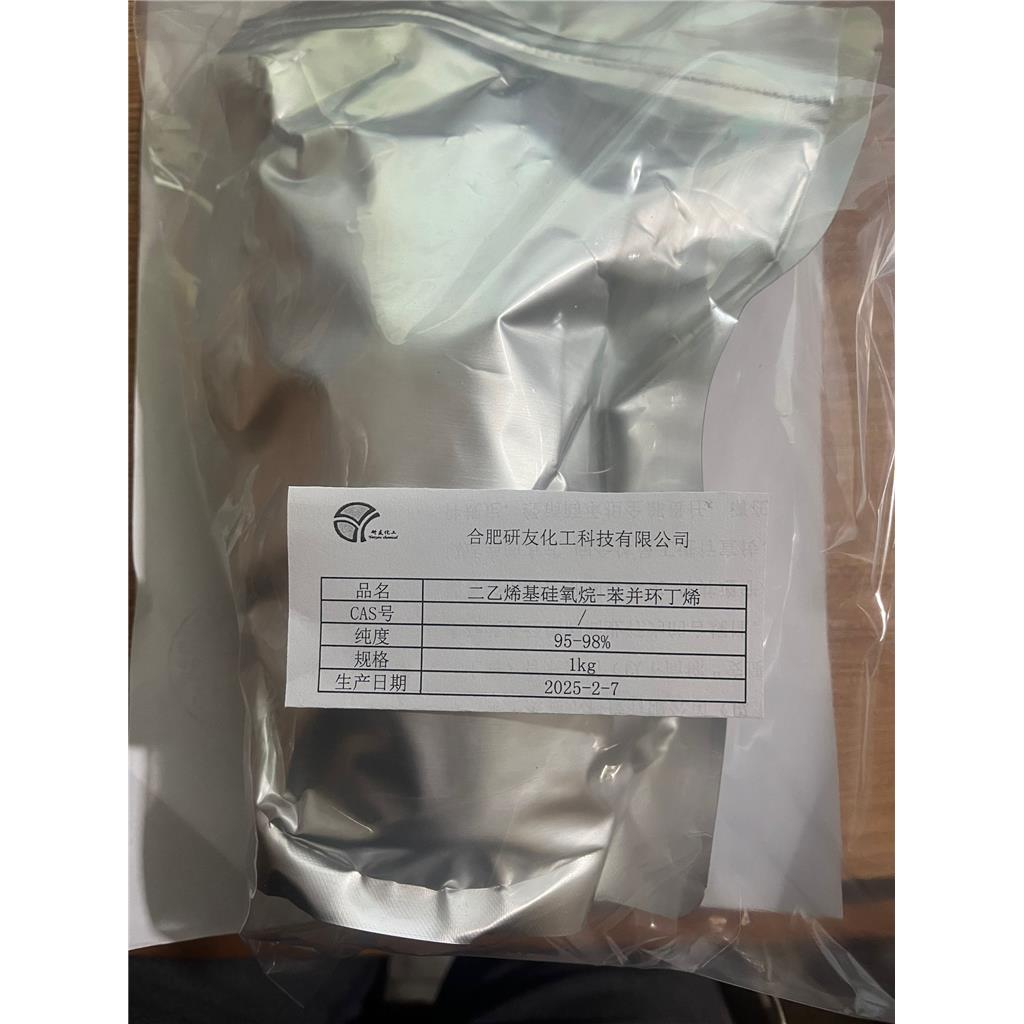 二乙烯基硅氧烷-苯并环丁烯