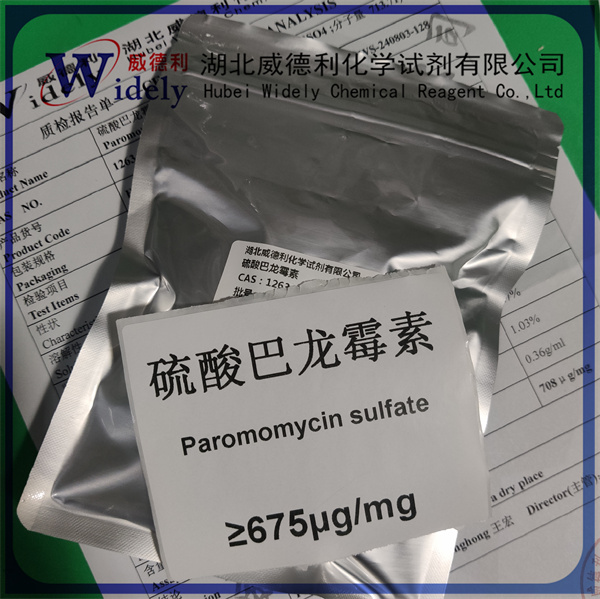 硫酸巴龙霉素 1263-89-4