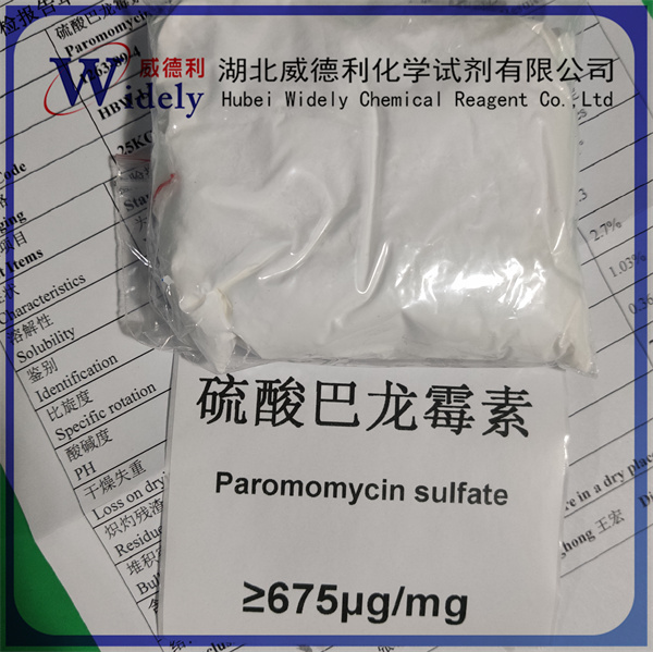 硫酸巴龙霉素 1263-89-4 Paromomycin sulfate