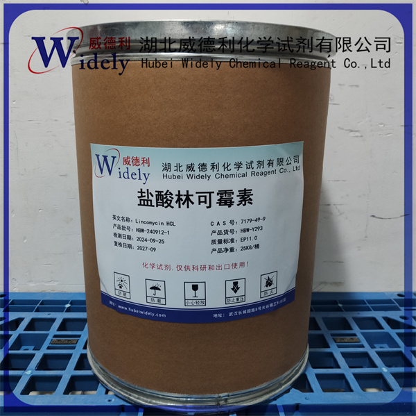 盐酸林可霉素 7179-49-9