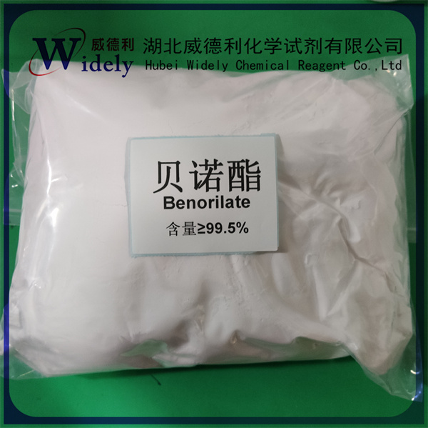 贝诺酯 5003-48-5