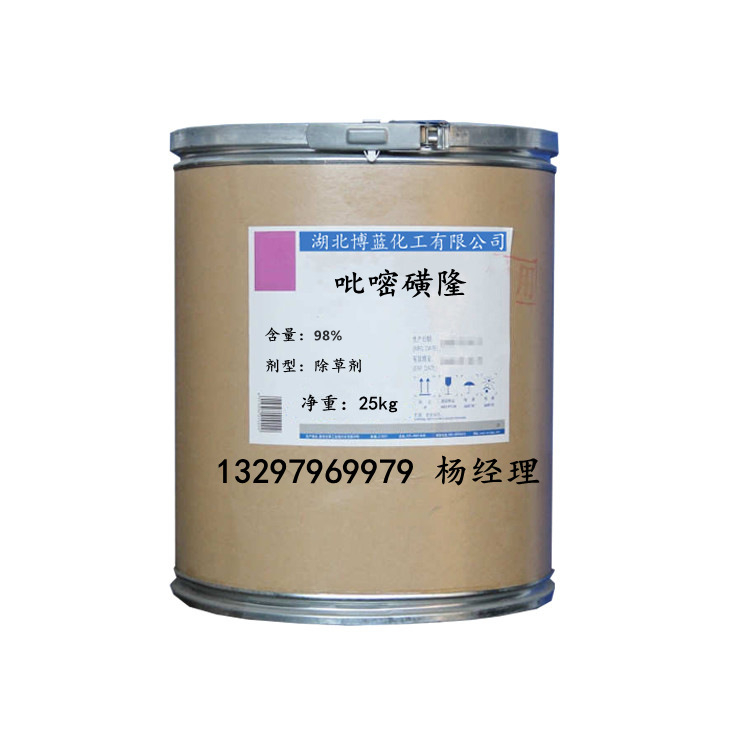 10%吡嘧磺隆可湿性粉剂除草剂生产厂家  移栽水稻田防除稗草