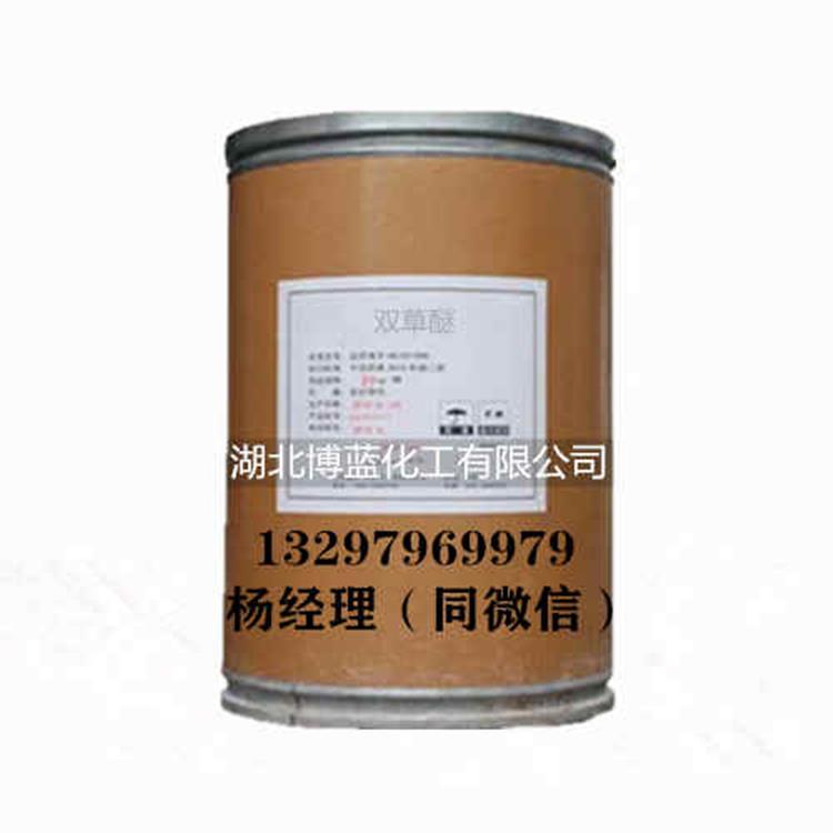 双草醚(双嘧草醚)_副本.jpg