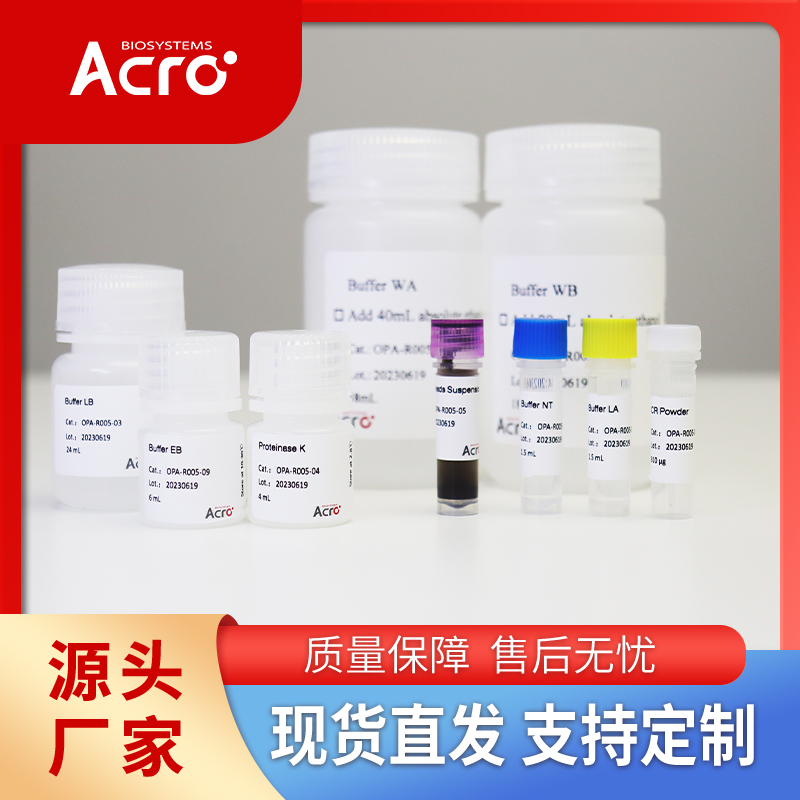 小鼠整合素integrin α2β1蛋白-ACROBiosystems百普赛斯