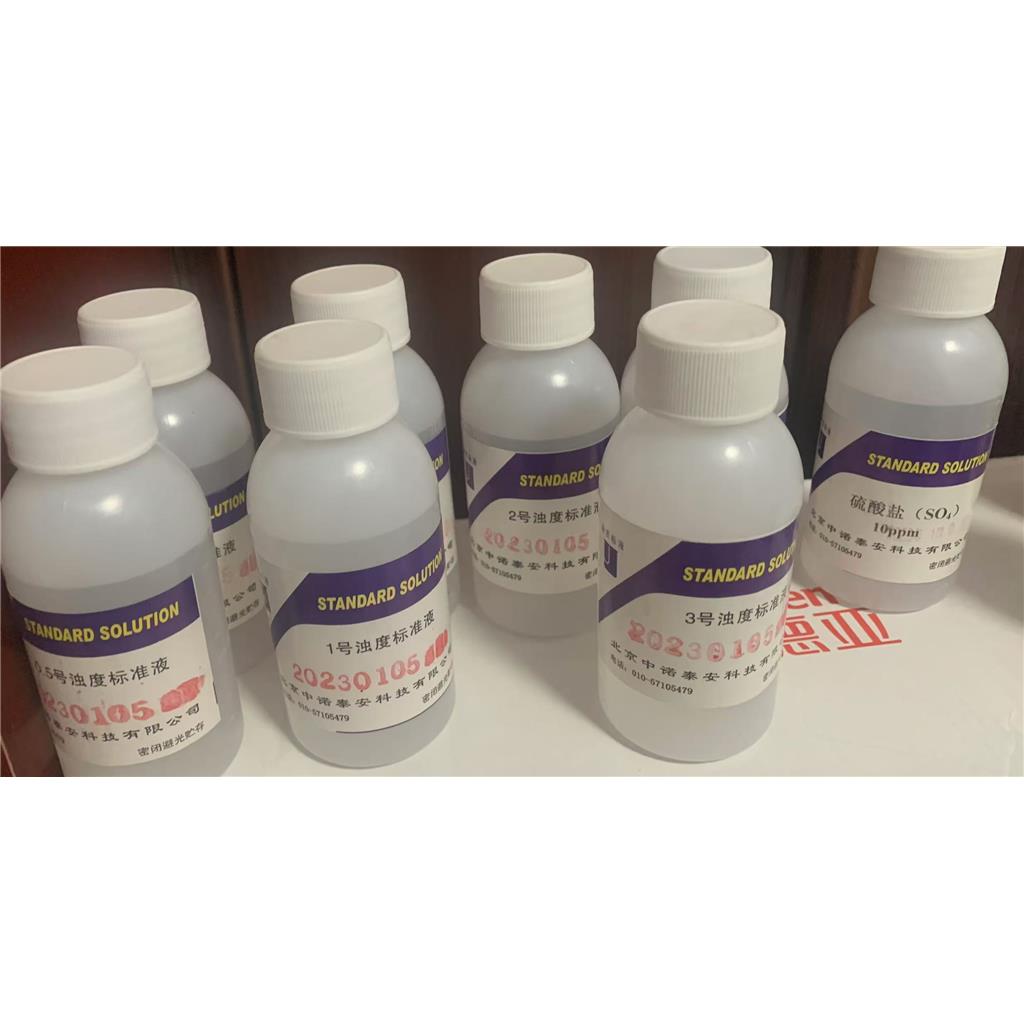 EP标准浊度液1-4