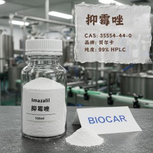 高纯度抑霉唑实验室级试剂
