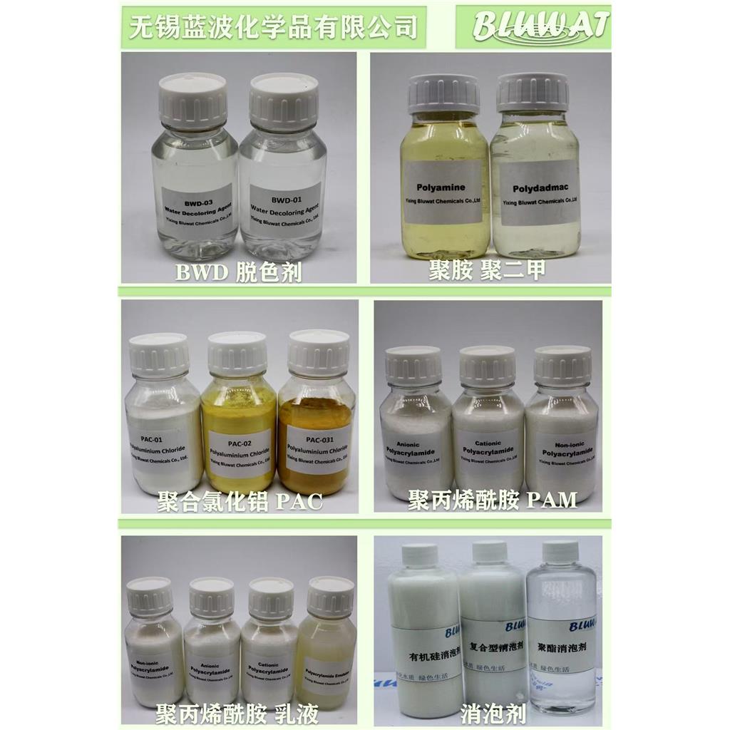 石油造纸纺织工业废水阳离子聚丙烯酰胺PAM絮凝剂 水处理药剂