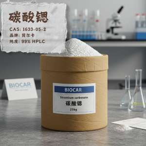 高纯度碳酸锶实验室级试剂