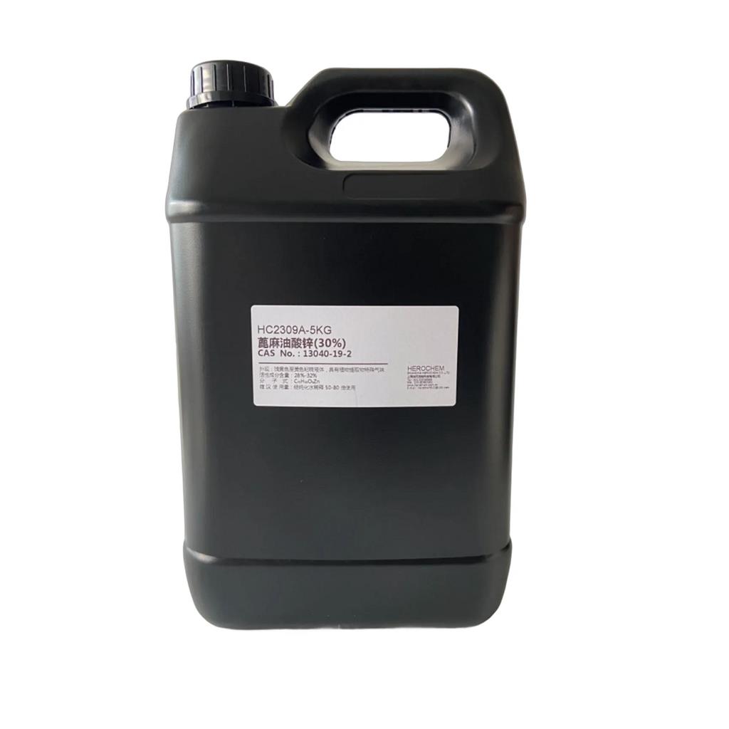 水溶性蓖麻油酸锌除味剂 13040-19-2