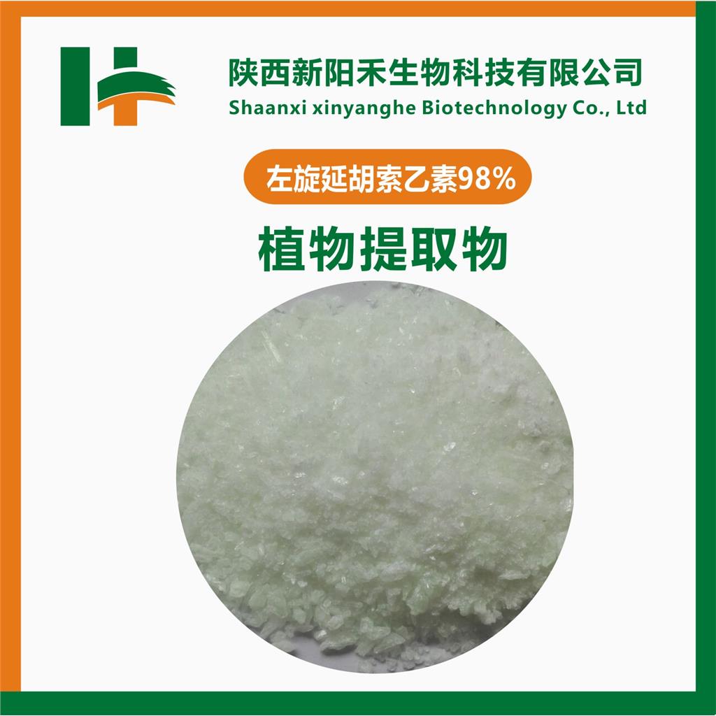 左旋延胡索乙素 10097-84-4