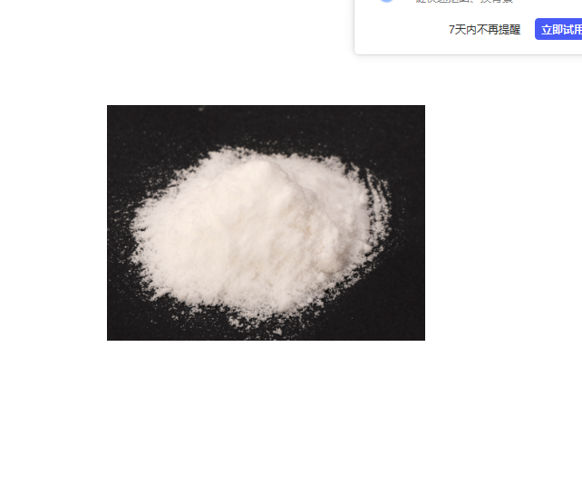   白醋粉  食品加工调整pH值 