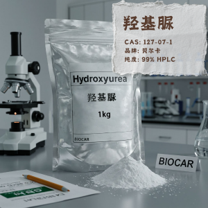 高纯度羟基脲实验室级