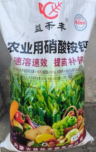 硝酸铵钙.jpg 硝酸铵钙.jpg