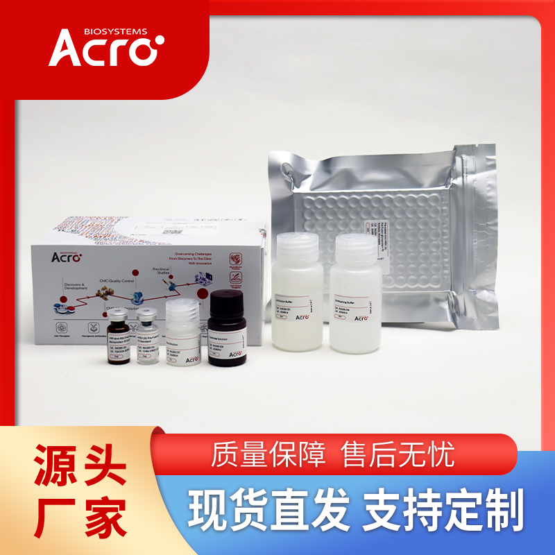 小鼠CD73蛋白-ACROBiosystems百普赛斯