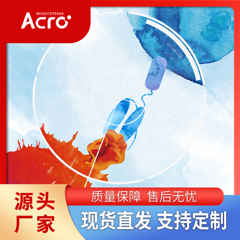 小鼠Carbonic Anhydrase XII/CA XII蛋白-ACROBiosystems百普赛斯