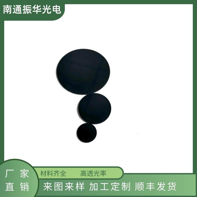 HWB780~HWB850红外透射可见吸收玻璃OD值2-3