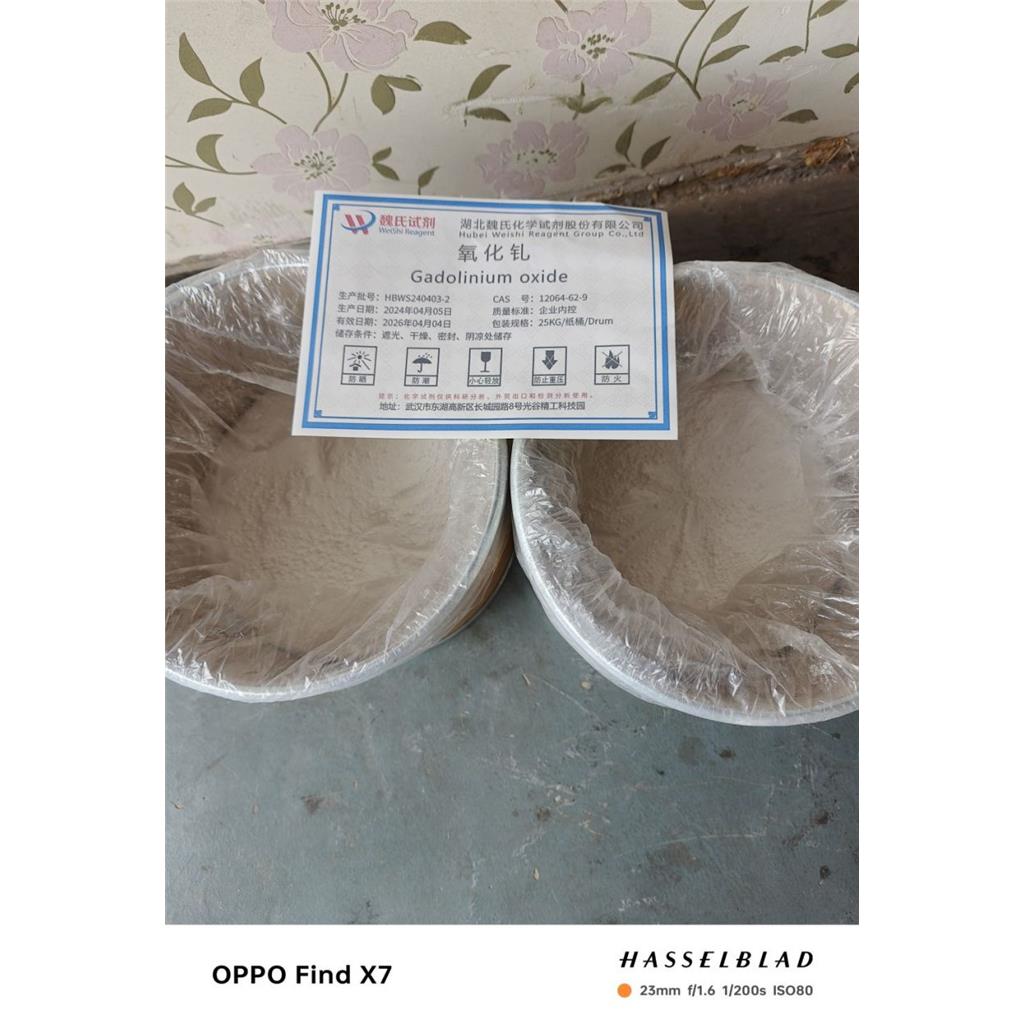 氧化钆—12064-62-9