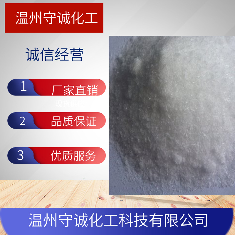 苯并三氮唑  苯骈三氮唑样品可发  防锈剂T706