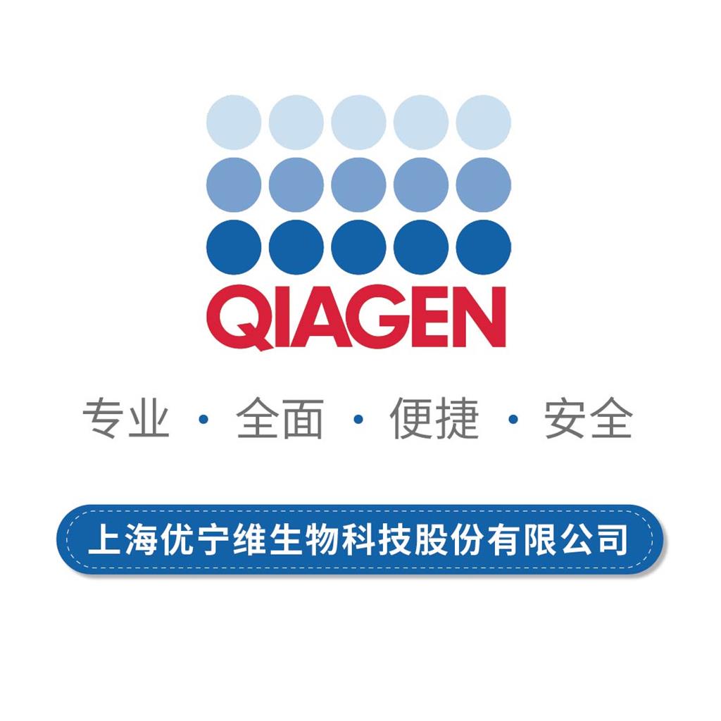 QIAGEN 蛋白酶 K（10ml）