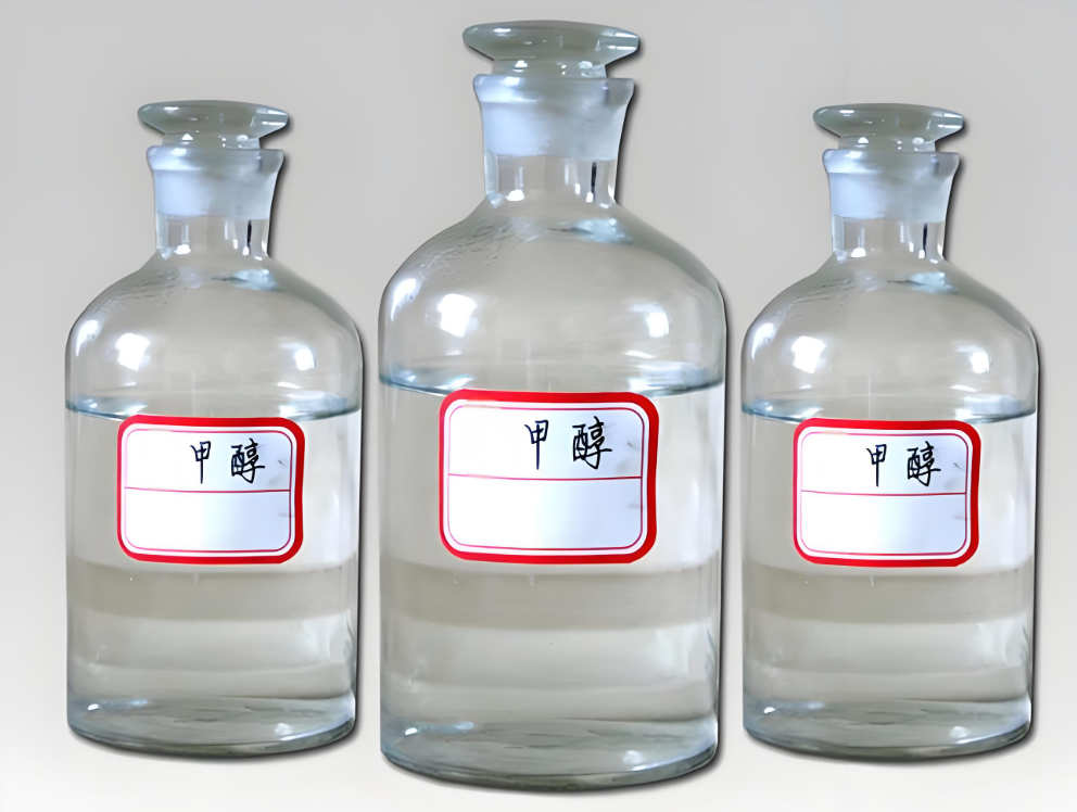 甲醇