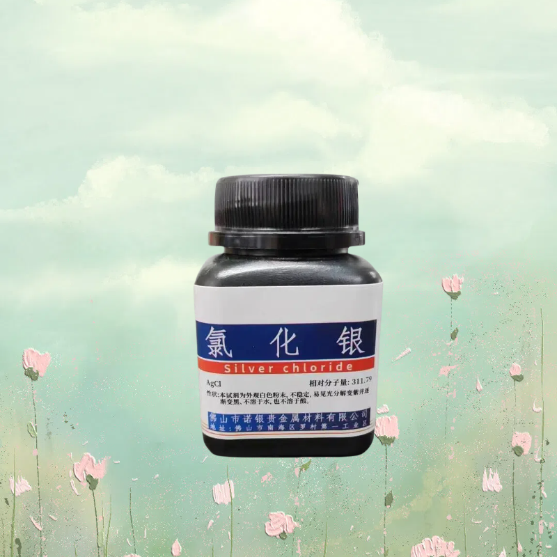 广东AR分析纯氯化银试剂供应商
