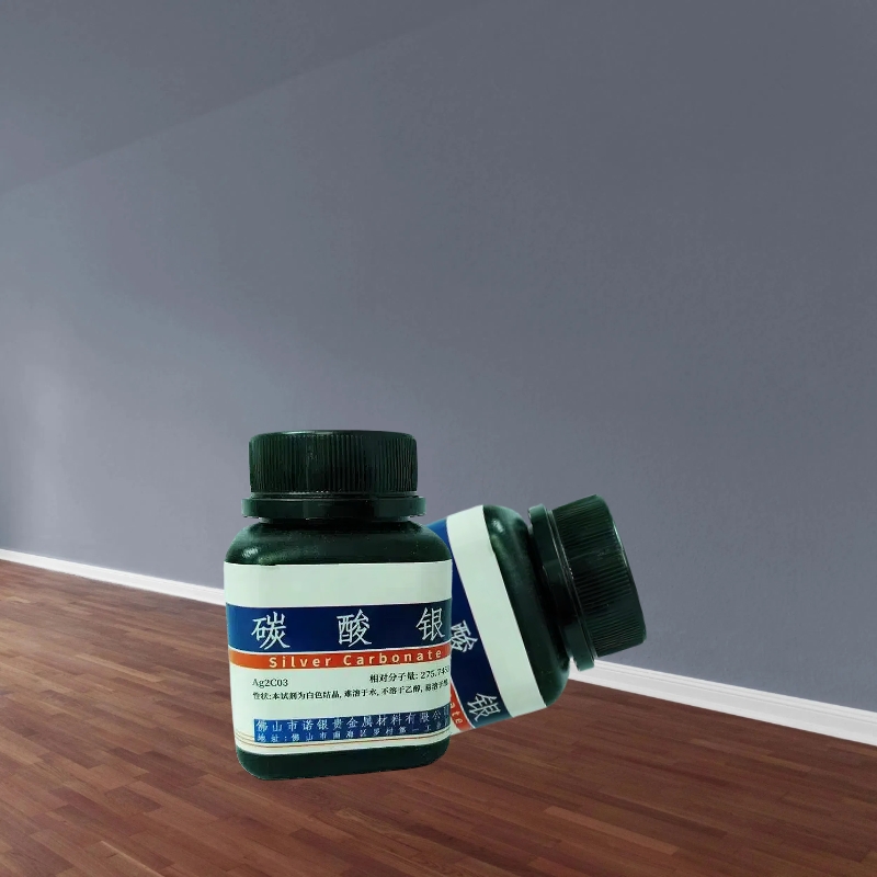 供应AR分析纯碳化银试剂/AR醋酸银试剂/AR碘化银等银试剂供应商