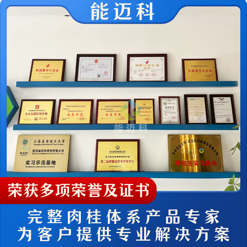 3-甲氧基苯基)甲基 2-丙烯酸酯生产厂家，别名对甲氧基肉桂酸甲酯