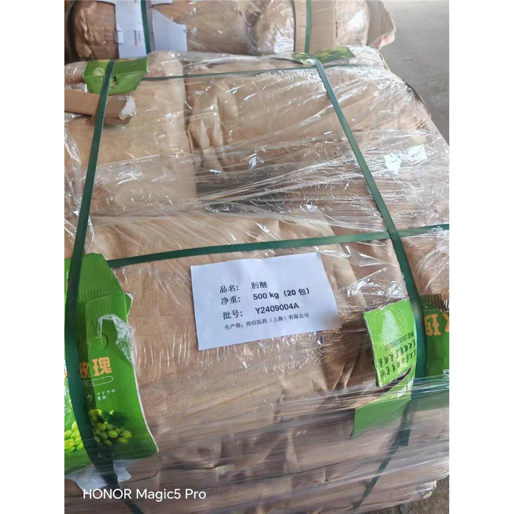 (E)2-甲氧基亚胺基-[(2-邻甲基苯基)]乙酸甲酯 120974-97-2