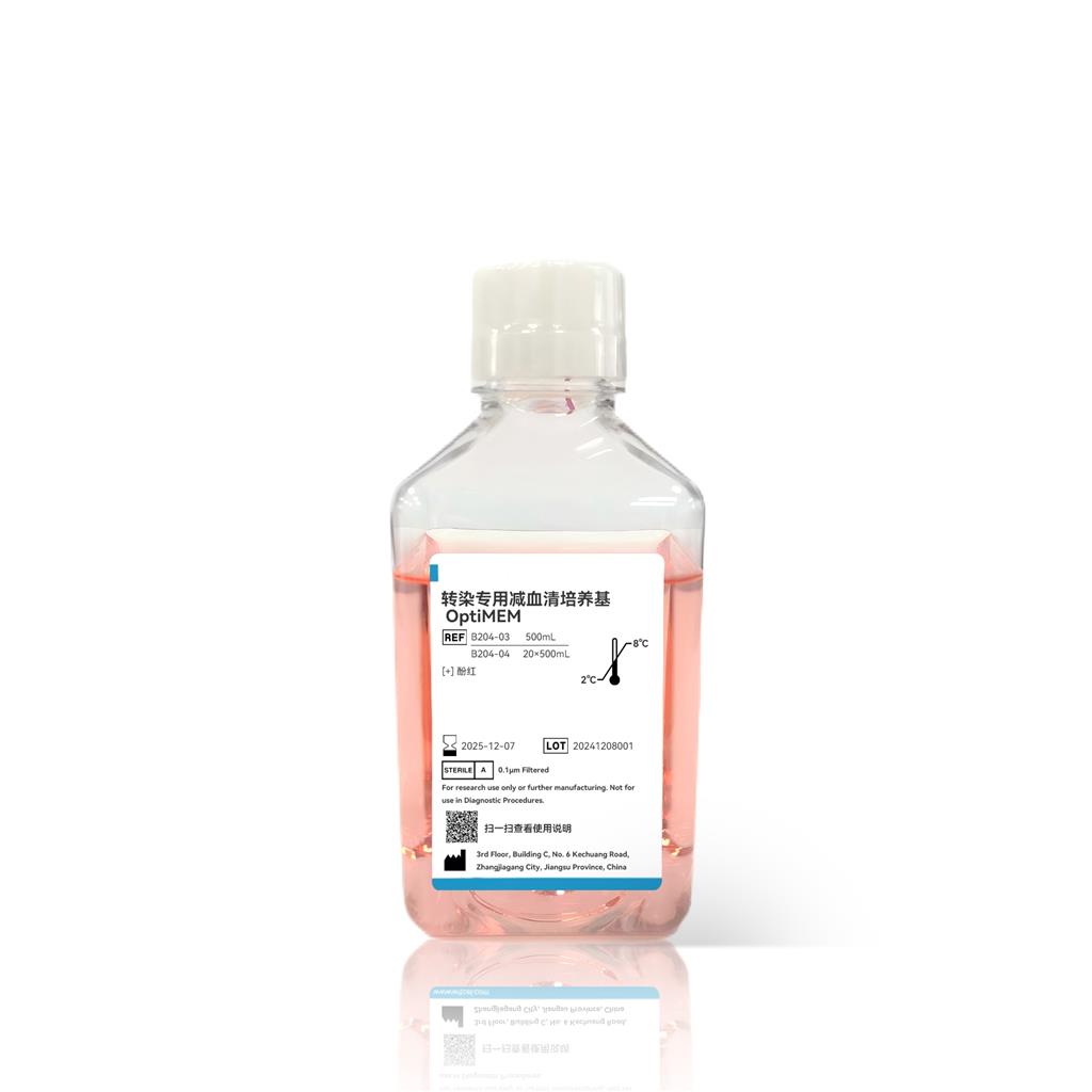 转染专用减血清培养基
