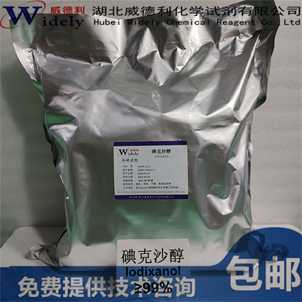 碘克沙醇 92339-11-2 Iodixanol