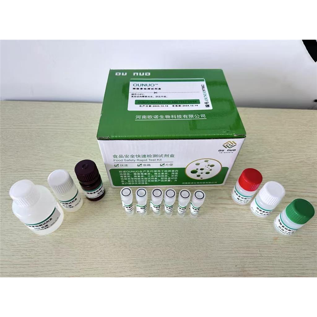 拟柱孢藻毒素ELISA检测试剂盒