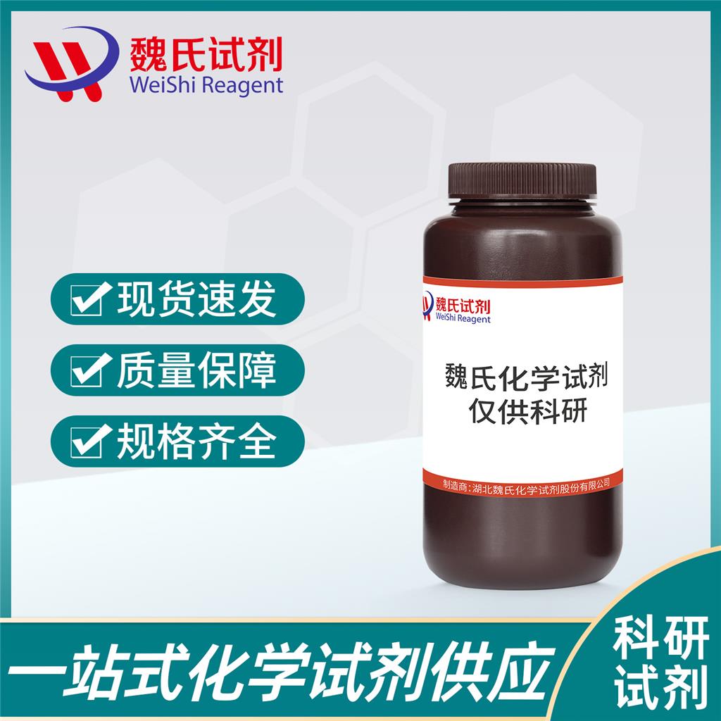 利伐普坦—168079-32-1