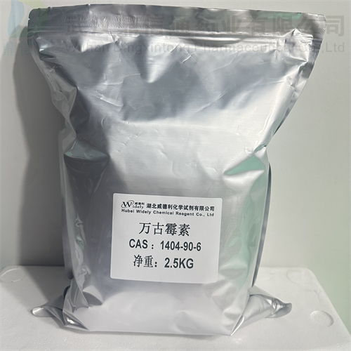 万古霉素碱   鼎信通药业现货直供