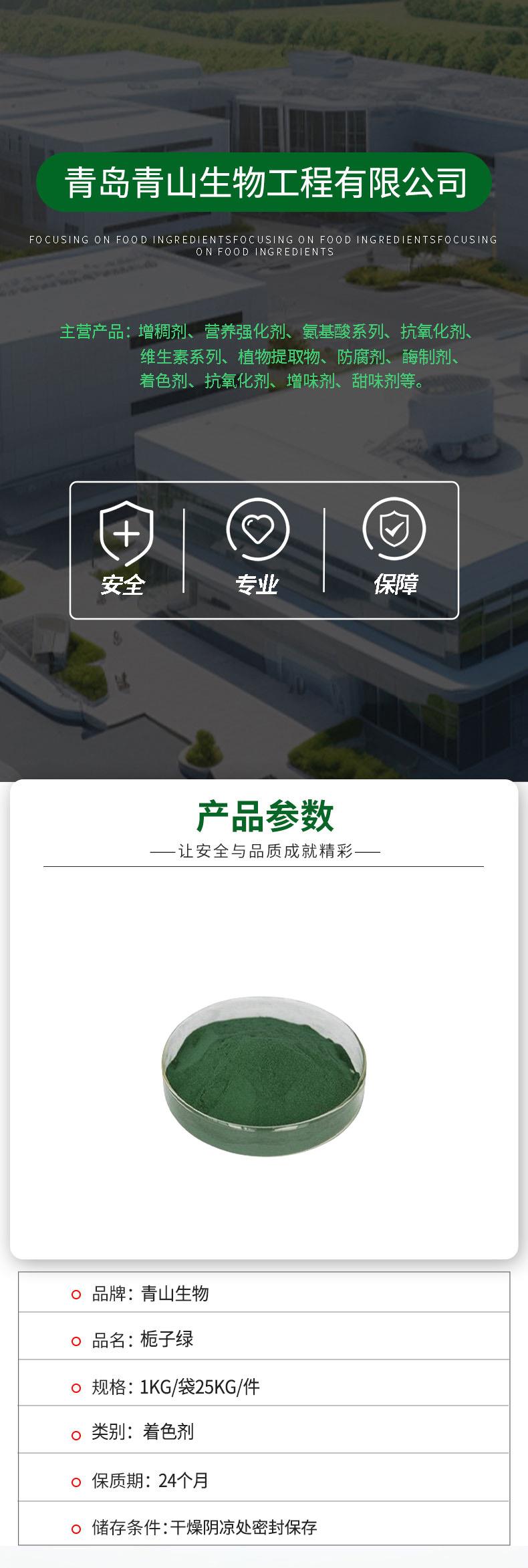 青山详情加类别1.jpg 青山详情加类别1.jpg