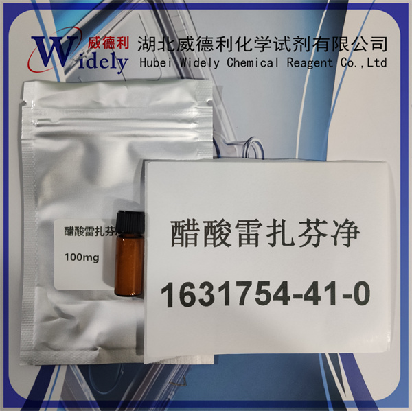 醋酸雷扎芬净