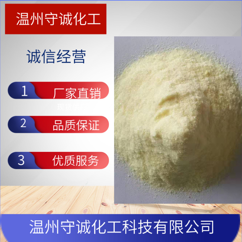 肉桂酸 温州肉桂酸样品可发  桂酸   桂皮酸